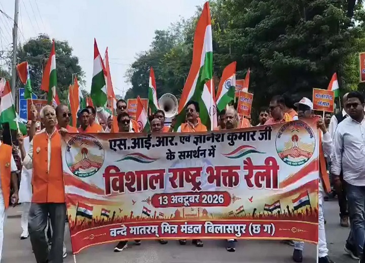 बिलासपुर में ज्ञानेश कुमार के समर्थन में उतरा वंदे मातरम मित्र मंडल, SIR प्रक्रिया के पक्ष में निकाली रैली