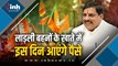 UMARIYA NEWS : खुशखबरी ! CM मोहन कल करेंगे लाड़ली बहना योजना की 41वीं किस्त जारी, सिंगल क्लिक से राशि करेंगे ट्रांसफर  