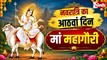Sharadiya Navratri 2026: महाअष्टमी पर क्यों किया जाता है कन्या पूजन? जानें मां महागौरी का मंत्र और भोग