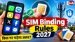 SIM Binding Rules 2027: WhatsApp और Telegram यूजर्स के लिए बदलेगा नियम, जानें पूरी डिटेल
