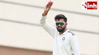 Ranji Trophy 2026: सारांश जैन ने 7 विकेट लेकर बिहार की बल्लेबाजी को किया ध्वस्त, 99 रन पर सिमटी टीम