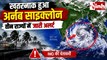 चक्रवात अर्नब की लैंडफॉल प्रक्रिया शुरू, आंध्र प्रदेश सहित इन रार्ज्यों में तेज हवाओं और बारिश का अलर्ट