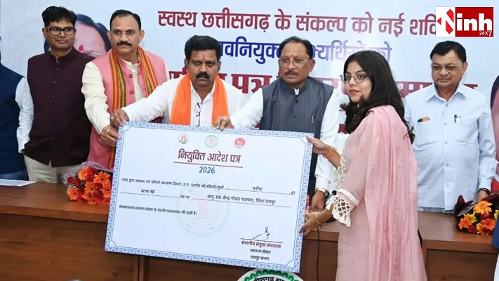 CG News: छत्तीसगढ़ स्वास्थ्य विभाग में 520 कर्मचारियों की नियुक्ति, CM साय ने सौंपे नियुक्ति पत्र