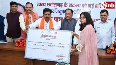 CG News: छत्तीसगढ़ स्वास्थ्य विभाग में 520 कर्मचारियों की नियुक्ति, CM साय ने सौंपे नियुक्ति पत्र