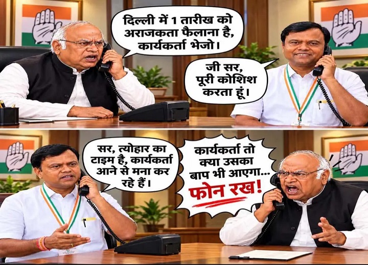 CG Politics: छत्तीसगढ़ में BJP का पोस्टर वार, खड़गे और दीपक बैज पर निशाना