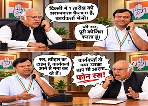 CG Politics: छत्तीसगढ़ में BJP का पोस्टर वार, खड़गे और दीपक बैज पर निशाना