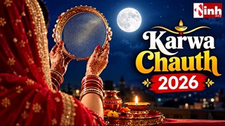 करवा चौथ 2026 पर कब करें चंद्रमा के दर्शन? जानें व्रत और पूजा से जुड़ी जरूरी बातें