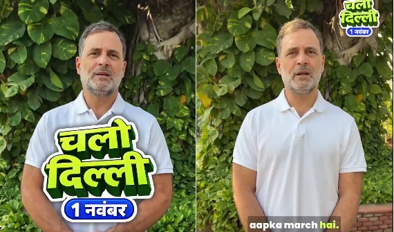 राहुल गांधी की 1 नवंबर की रैली में शामिल होने की अपील, CJP ने भी दिया INDIA ब्लॉक को समर्थन