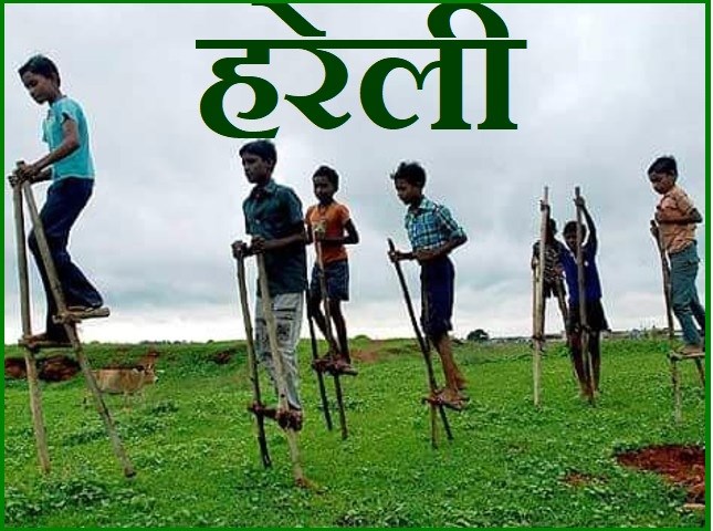इस खबर में पढ़ें: आज छत्तीसगढ़ का पहला त्यौहार 'हरेली', जानिए क्या है इस  दिन का विशेष महत्व....