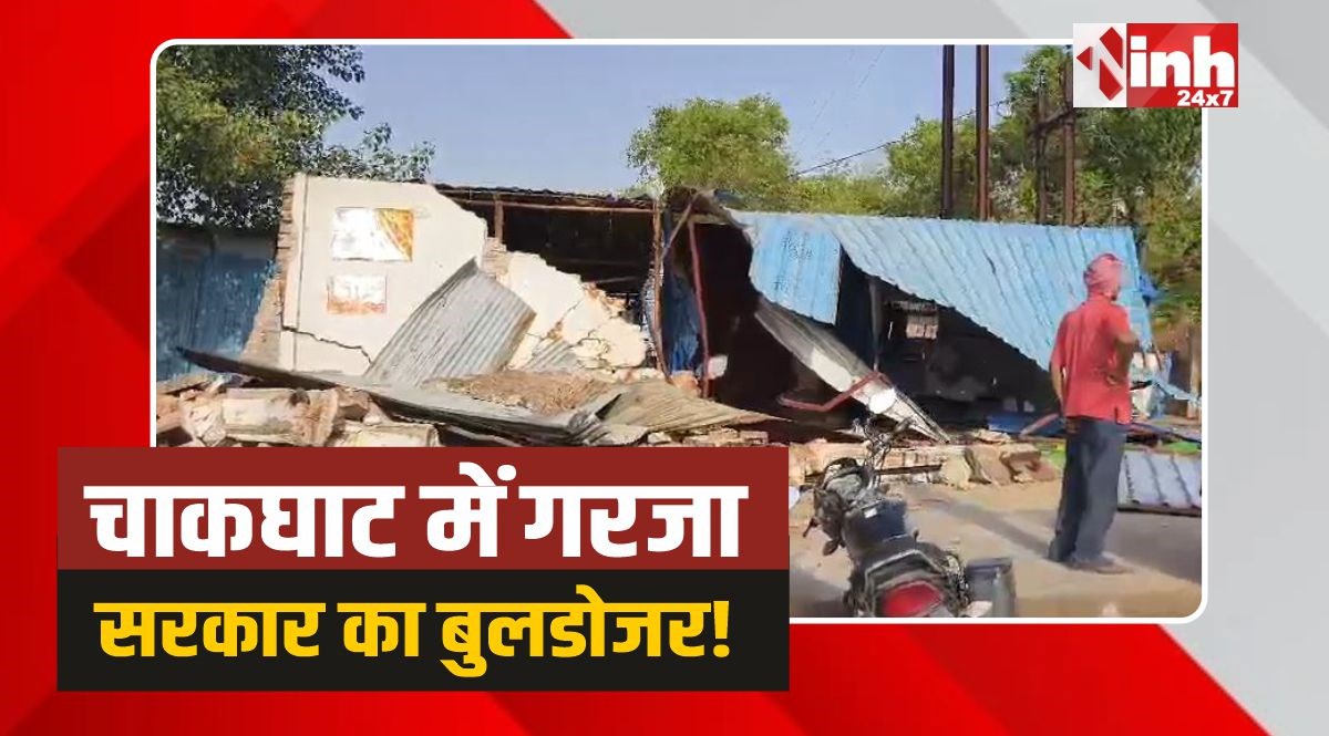 Rewa Bulldozer: रीवा में हाईकोर्ट का हंटर, चला प्रशासन का बुलडोजर, 20 दुकानें ज़मींदोज़