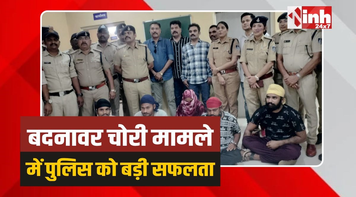 Badnawar Police: पूर्व राज्यमंत्री के घर हुई,50 लाख चोरी का पुलिस ने किया खुलासा