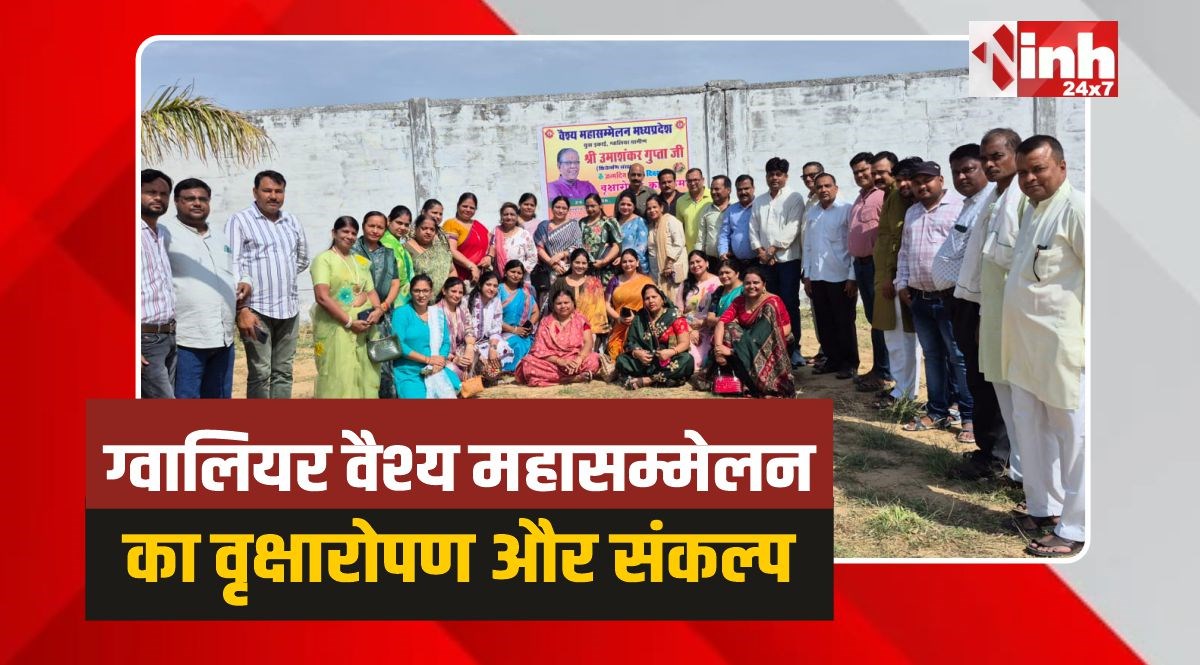 Dabra News: BJP नेता उमाशंकर गुप्ता का जन्मदिन बना सेवा दिवस, रोपे पौधे