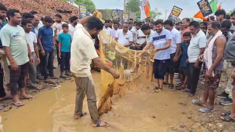 खराब सड़क के विरोध में कांग्रेस का अनोखा प्रदर्शन, गड्ढों में मछली छोड़कर सरकार को घेरा