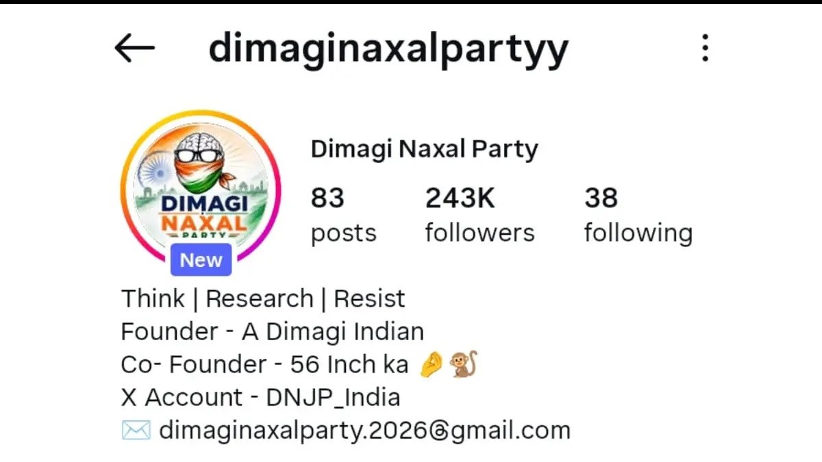 PM मोदी के ‘दिमागी नक्सल’ बयान के बाद इंटरनेट पर नया ट्रेंड, ‘Dimagi Naxal Party’ के 2.4 लाख पार फॉलोअर्स