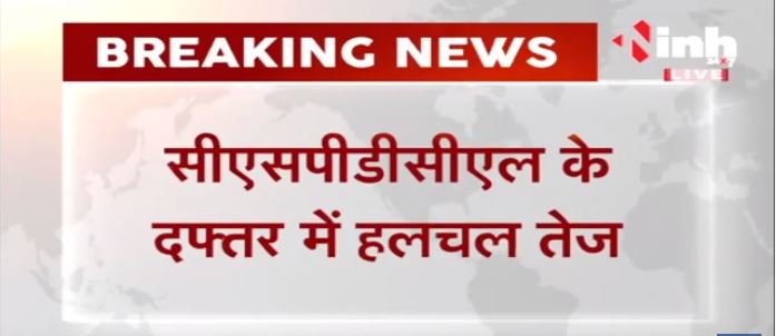  INH का ऑपरेशन ब्लैक आउट, मचा हडकंप?h=200&mode=max